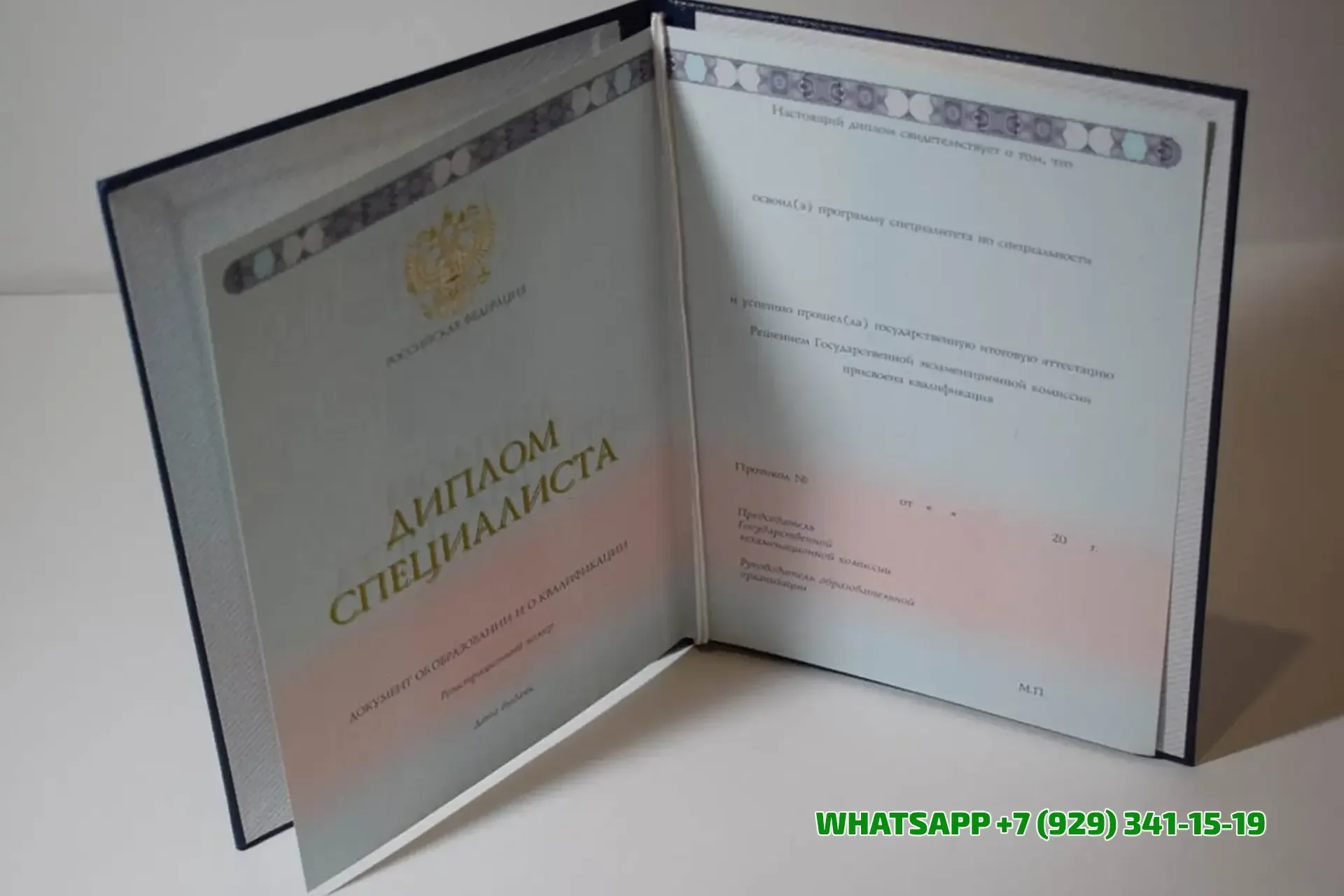 Купить диплом МИДИС — Международного института дизайна и сервиса в Иркутске